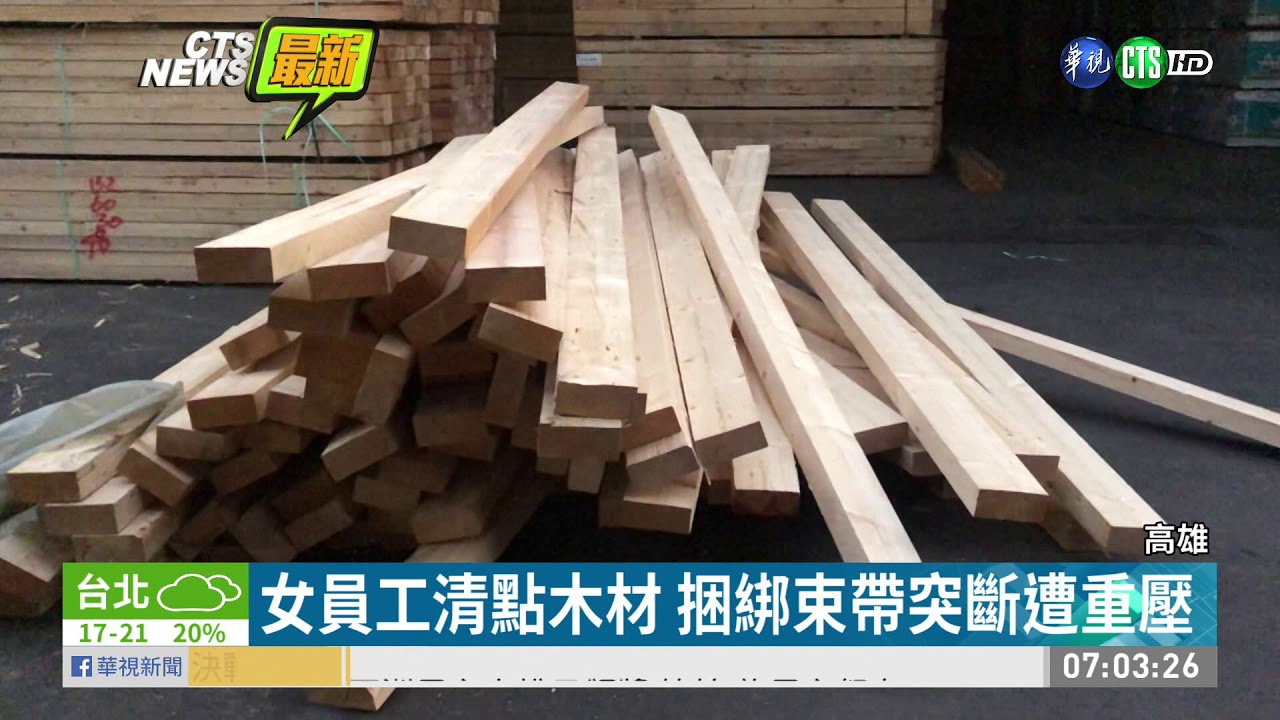 工安意外 錯誤使用設備怪手驚險墜落 民視新聞 富邦大無疆工安意外