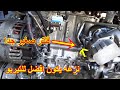 فلتر صغير جدا.؟ يركب من جهة صعود الزيت للتيربو عن طريق مضخة الزيت ؟ لحما...