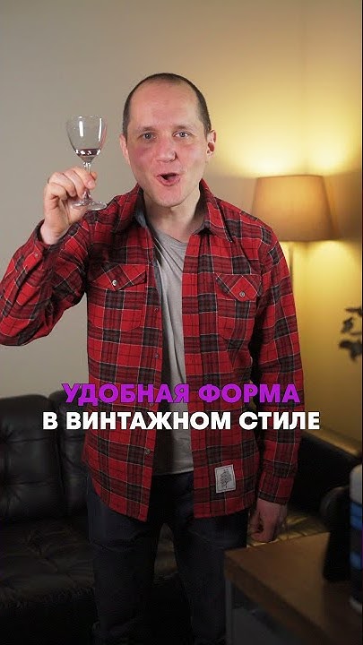 Коктейльный бокал Ник и Нора | Чек Зе Бар - YouTube