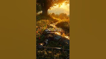 سورة الاسراء عبد الباسط عبد الصمد ( واذا قرأت القران ) #المصحف #اكسبلور #راحة_نفسية