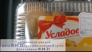 Хрюши Против Архангельск /Гарант свежих продуктов