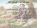 61 تبسيط سفر المزامير مزمور 61 أبونا لوقا ماهر