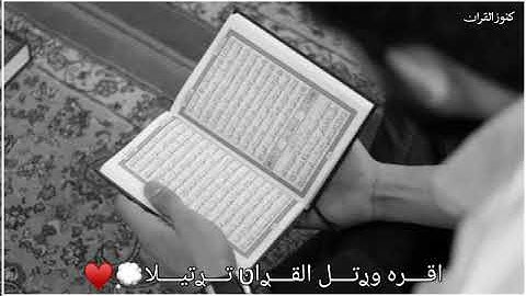 إن هذا كان لكم جزاء||القارئ مجيد التميمي||تلاوه عطره وجميله مقاطع تلاوه قصيره||💭♥️