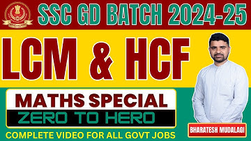 || SSC GD BATCH 2024-25 | LCM AND HCF | ZERO TO HERO BATCH ||#SSCGDMATHS2025#01