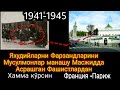 Яхудийларни Фарзандларини Мусулмонлар Асрашган