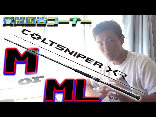 Light shore jigging rod] Colt Sniper XR, M or ML, which is