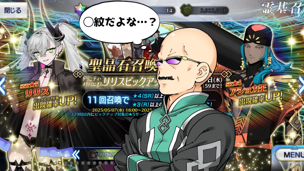 【FGO】リリスを迎えるべく、カルデア職員（偽）が出るまで回すガチャ雑談