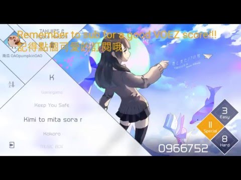[呆熊工作室DB Studio]南瓜VOEZ BETA - Kimi to Mita Sora no Uta (君と見たソラの歌) ALL PERFECT