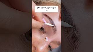 تسريح الحواجب بالطريقة الصحيحة makeup eyebrows حواجب