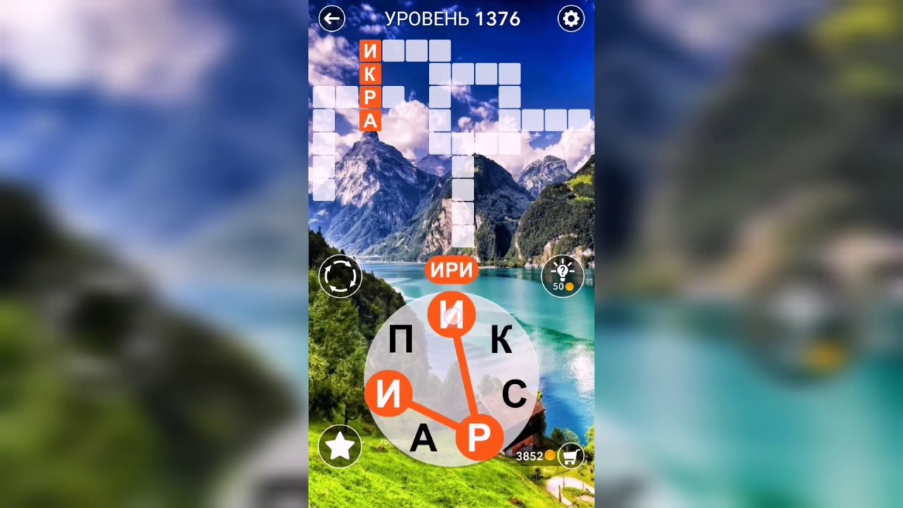 Игра уровень 227. 227 Уровень. Уровень 1387. Word 227 уровень. Ответы на игру Cross Word.