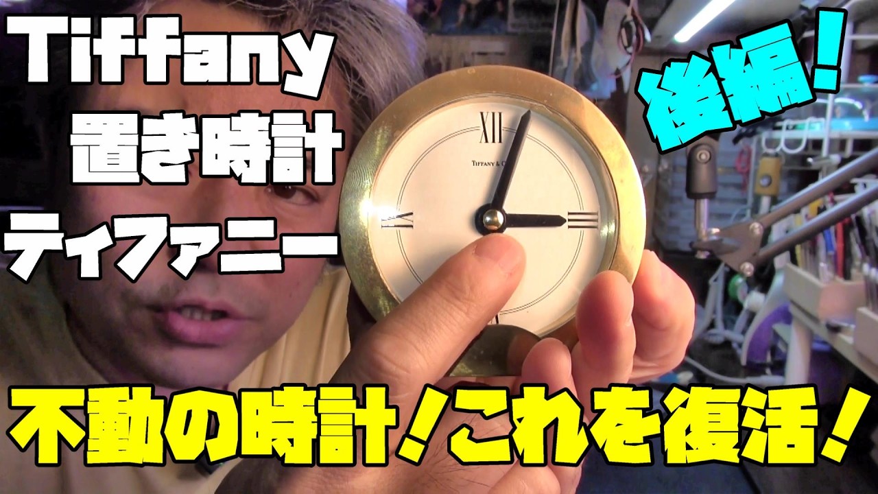 Bringing a Tiffany clock back to life! Repairing a damaged