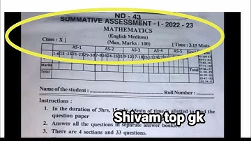 Ap 10th Class (SA-1) 💯 Real Maths🥳Question Paper (2022-23) || 10th Class SA-1 Maths Paper