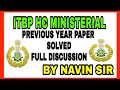 ITBP head constable previous year question paper solved #itbppaper #itbpexam #itbpexampaper