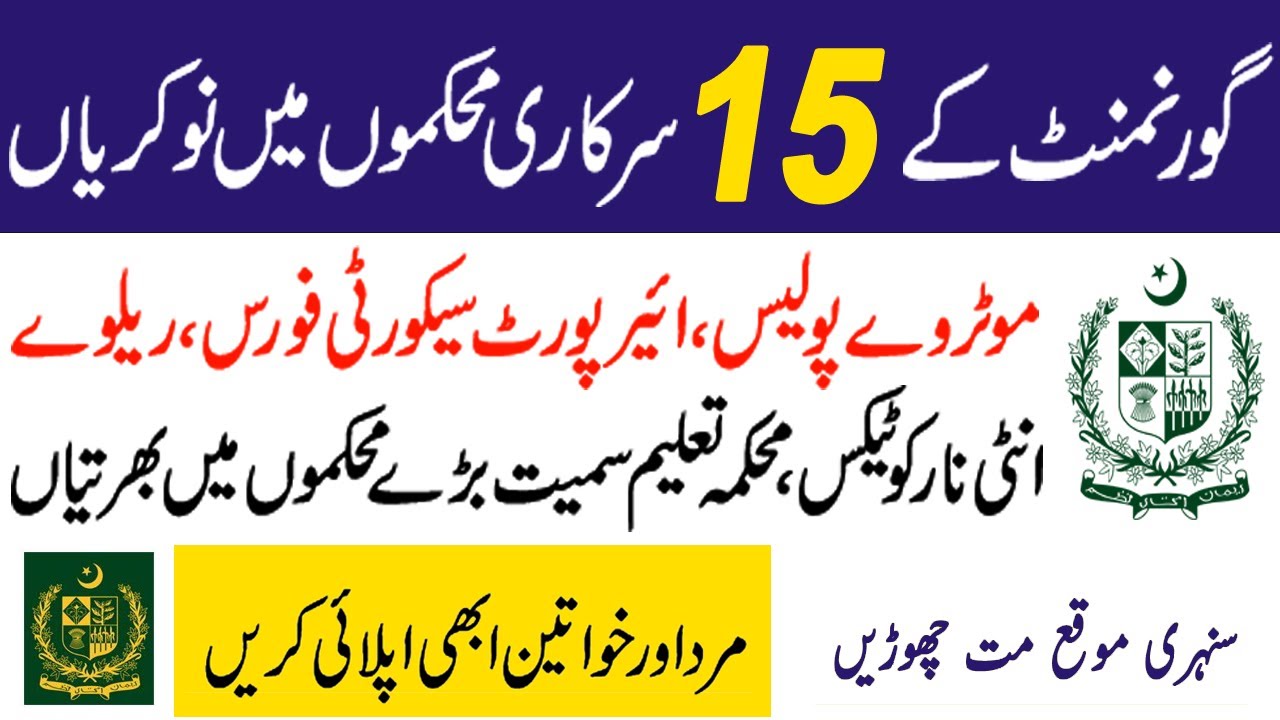 New Jobs 2022 | New Jobs in Pakistan 2022 Today | Job Vacancy 2022 | Latest Govt Jobs 2022