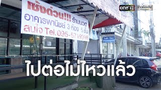 อยากเปิดร้านอาหาร เอกสารต้องมีอะไรบ้าง #ร้านอาหาร #อยากเปิดร้านอาหาร