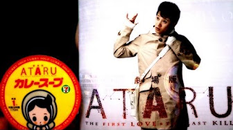 映画 Ataru Youtube