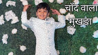 Chand Wala Mukhda Leke l Make up wala mukhda l Kids Dance Video l Jigar thakor l Thumb