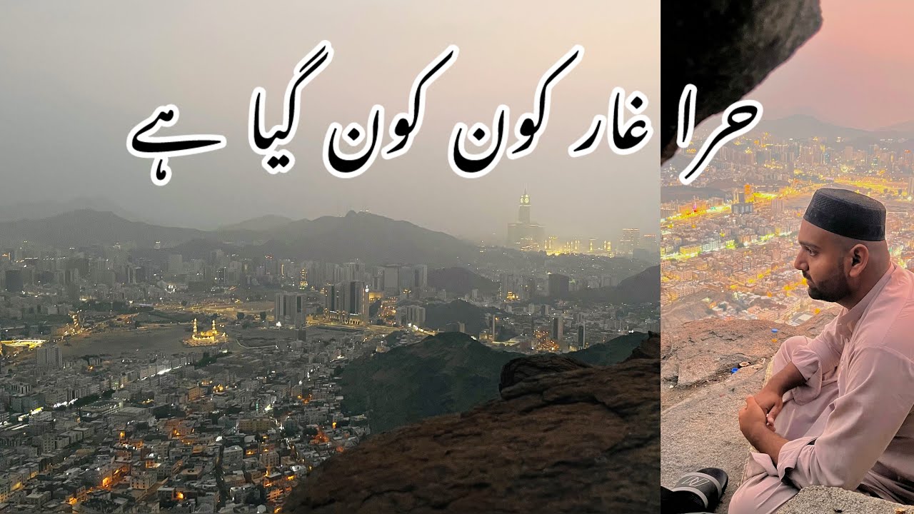 Gaar Hira meri sub say favourite mountain hy