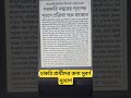 📢চাকরি প্রার্থীদের জন্য সুবর্ণ সুযোগ #shortsreels