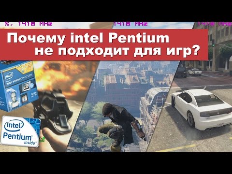 Video: Intel Pentium күмүш канчалык жакшы?