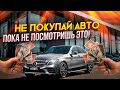 Автосалон жестко обманул. Не покупай авто пока не посмотришь это видео.