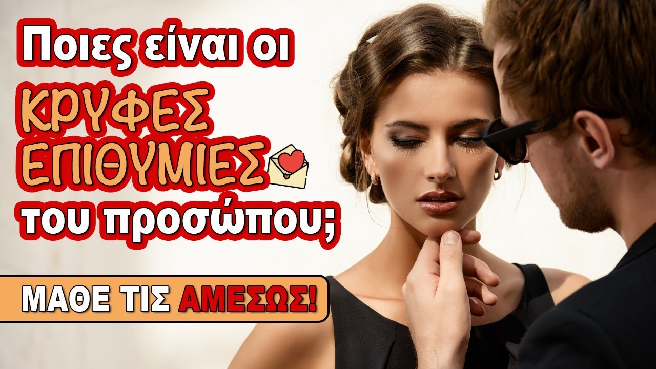 Ποιες είναι οι κρυφές του επιθυμίες (2024); Ρίξιμο Ταρώ, Pick a card η Βέρα μας απαντά!