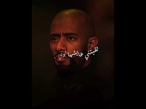 لقيتني عايشها لوي دراع محمد رمضان حالات واتس