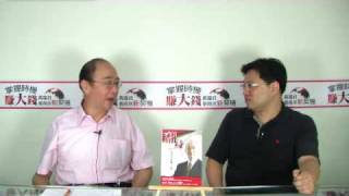 20091002萬瑞君 掌握時機賺大錢-ECFA首波受惠股？-part2