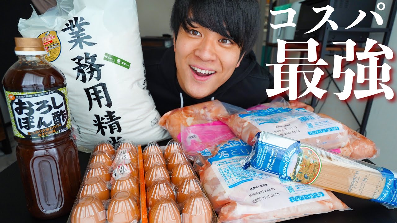 ダイエット用】大量に業務スーパーで購入したコスパ最強商品！ - YouTube