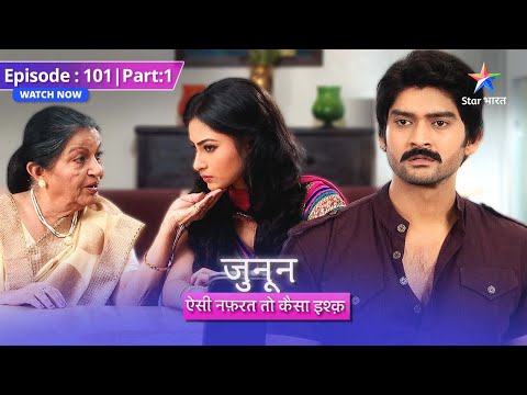 EPISODE 101 Part 01 | Junoon Aisi Nafrat Toh Kaisa Ishq | Prithvi ne join kiya Office #starbharat