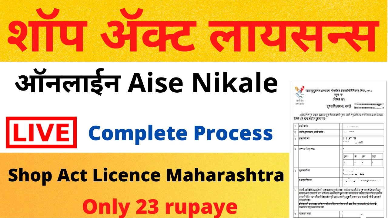 How to apply shop act licence maharashtra Shop act licence apply