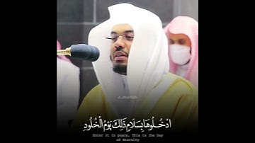 " ادخُلوهَا بِسَلامٍ " تلاوة عراقية باكية جدًا من الشيخ د. #ياسر_الدوسري ~ متّع سمعك بهذا الترتيل 🥺💔