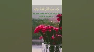 Surat Al Adiyat- Maher El Muaykili/سورة العاديات- الشيخ ماهر المعيقلي