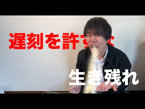【初投稿】遅刻したら罰ゲーム【起きてくるだけ】