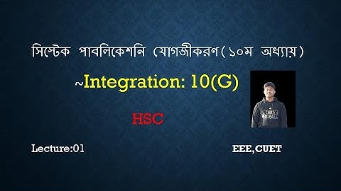 HSC Integration|integration|Chapter 10(G)|Lecture 1|যোগজীকরণ ১০.৭| #Higher#Math#Sistek#publication