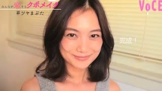 みんなが恋するクボメイク　#ツヤまぶた編