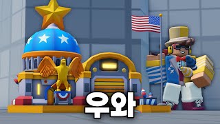 우와 [타워 디펜스 시뮬레이터]
