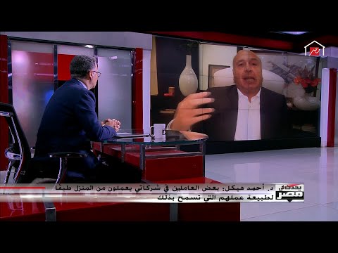 رئيس مجلس إدارة شركة القلعة القابضة أبلغت جميع العاملين بأنه لم يتم الاستغناء عنهم