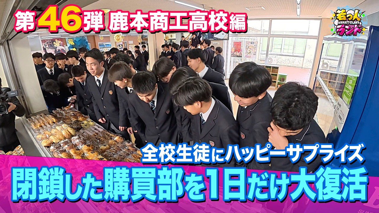 Young Dreamers] Episode 46: 