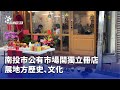 颱風影響與氣象報導