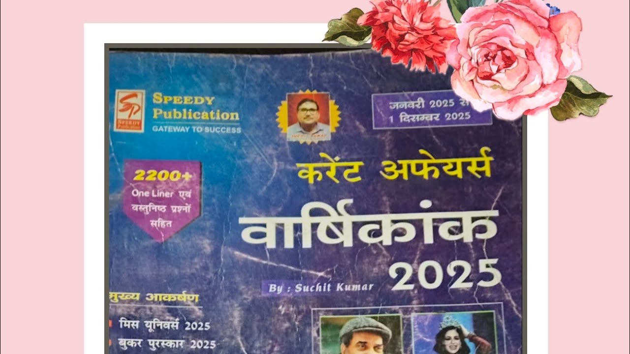 Mukesh Kumar is live! current affair part-23