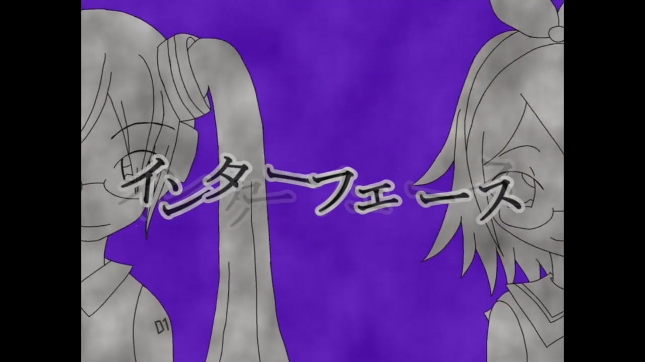 【Remake Song/リメイク曲PV】インターフェース【初音ミク・鏡音リン】