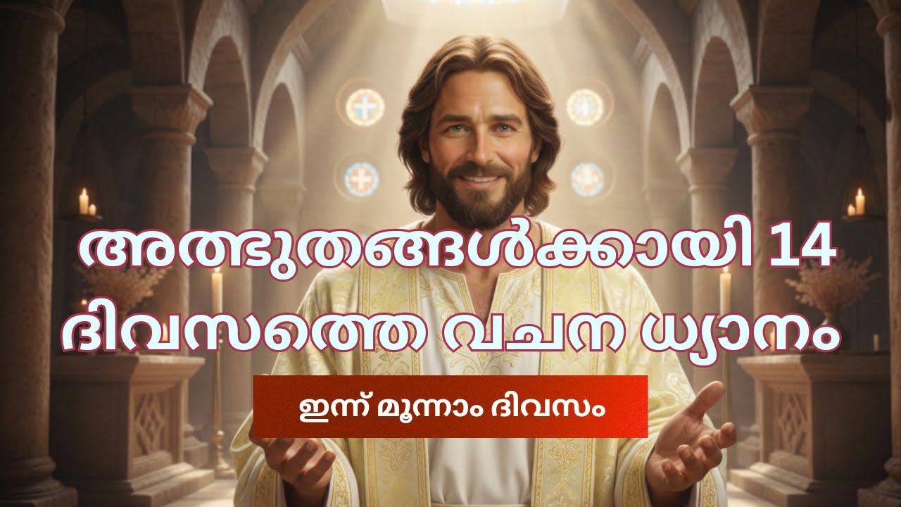 🙏 Бог открывает для вас двери! 14 дней молитвы: День 3 🕊️