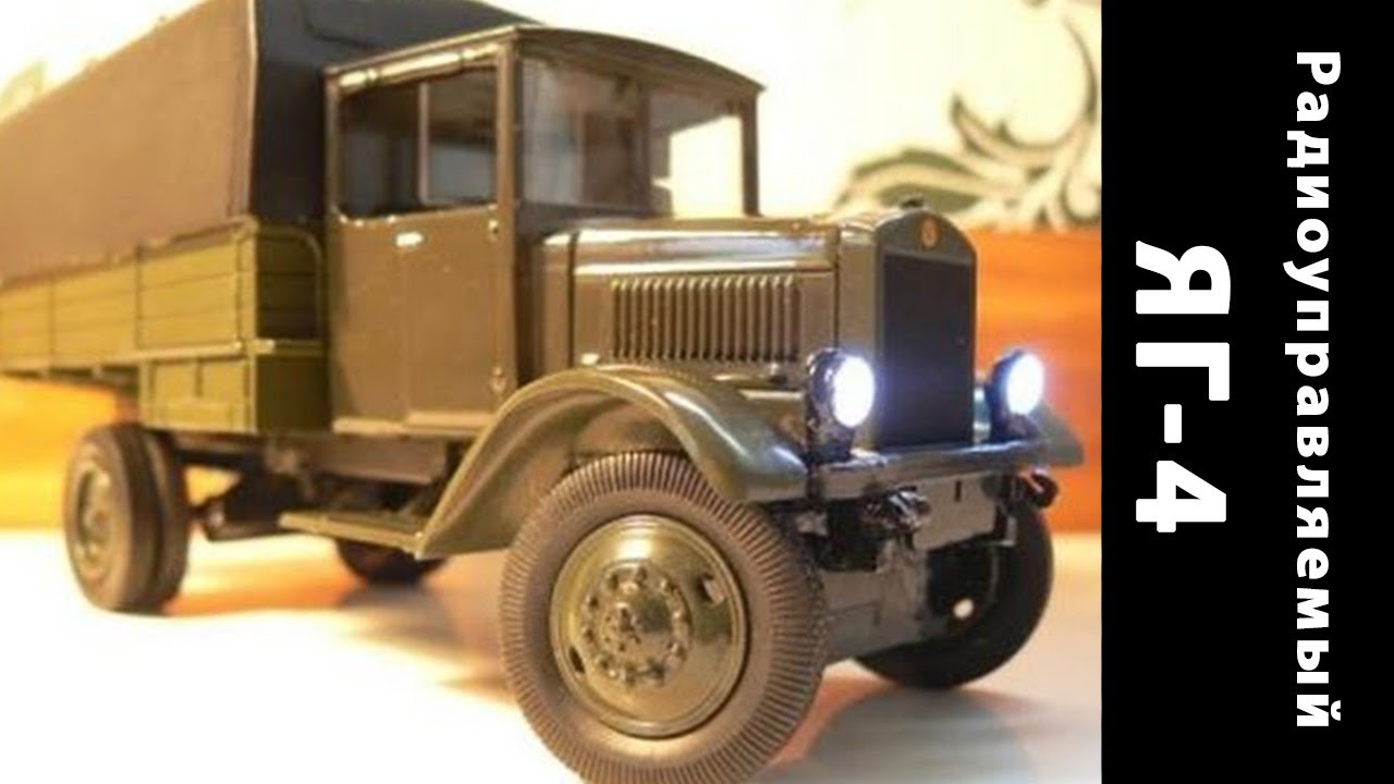 Яг 4 грузовой автомобиль