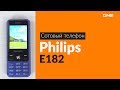 Распаковка сотового телефона Philips E182 / Unboxing Philips E182