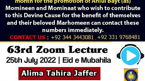 63rd Lecture Eid e Mubahila Special | Alima Tahira...