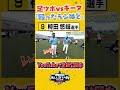 はしゃぐチーム最年長 #柳田悠岐 #sbhawks #マイナビオールスターゲーム2026