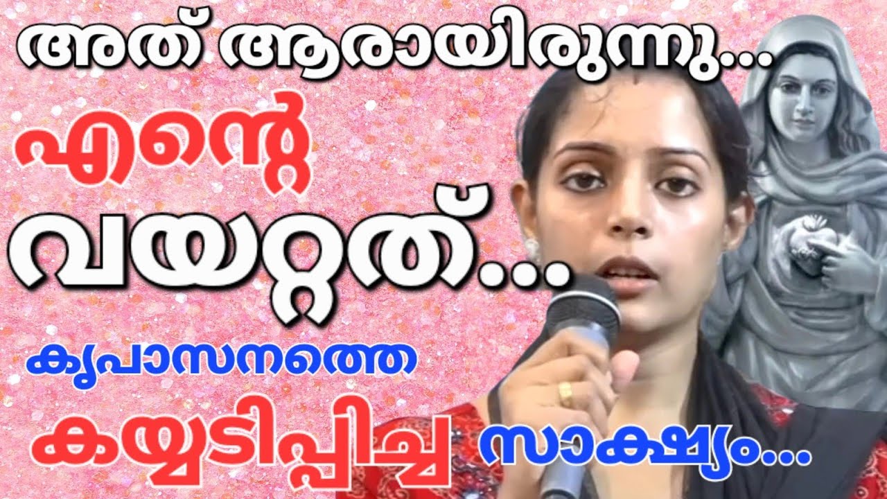 അച്ചൻ പറഞ്ഞത് പോലെ ഞാൻ... Kreupasanam