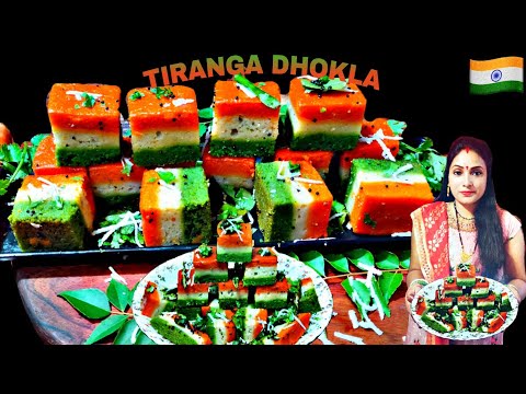 Tiranga Dhokla Recipe | Tricolour Dhokla Recipe | Independance Day🇮🇳 Special Recipe