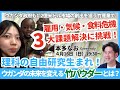ウガンダ政府も1.2億米ドル市場の創出を狙う竹産業で、雇用・気候・食料危機３大課題解決に挑戦！！【理科の自由研究生まれ！ウガンダの未来を変える「竹パウダー」とは？】